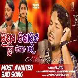 Prema Gote Juaa Khela Pari